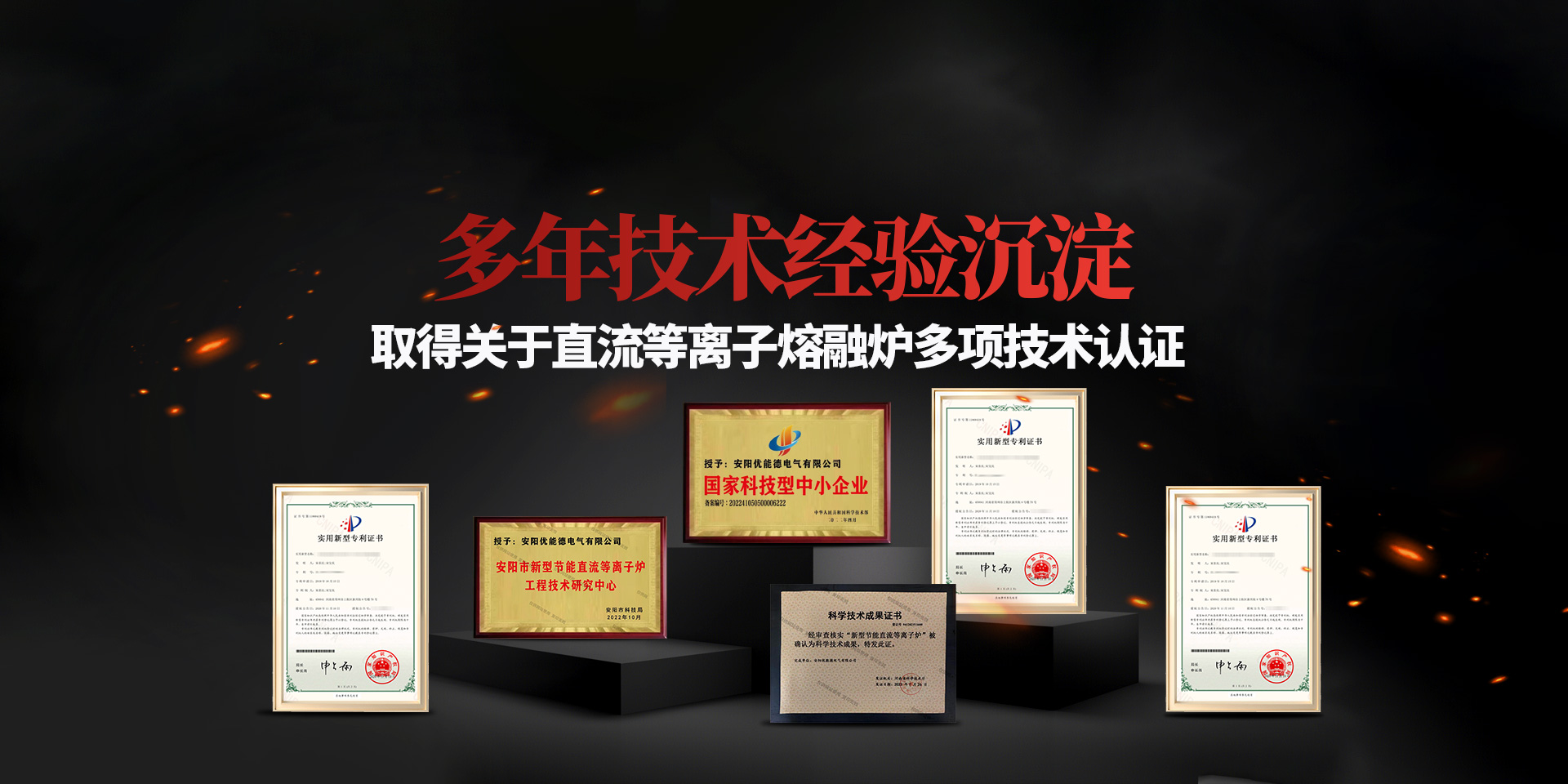 安陽優(yōu)能德電氣有限公司